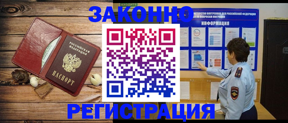 временная регистрация купить в Суворове