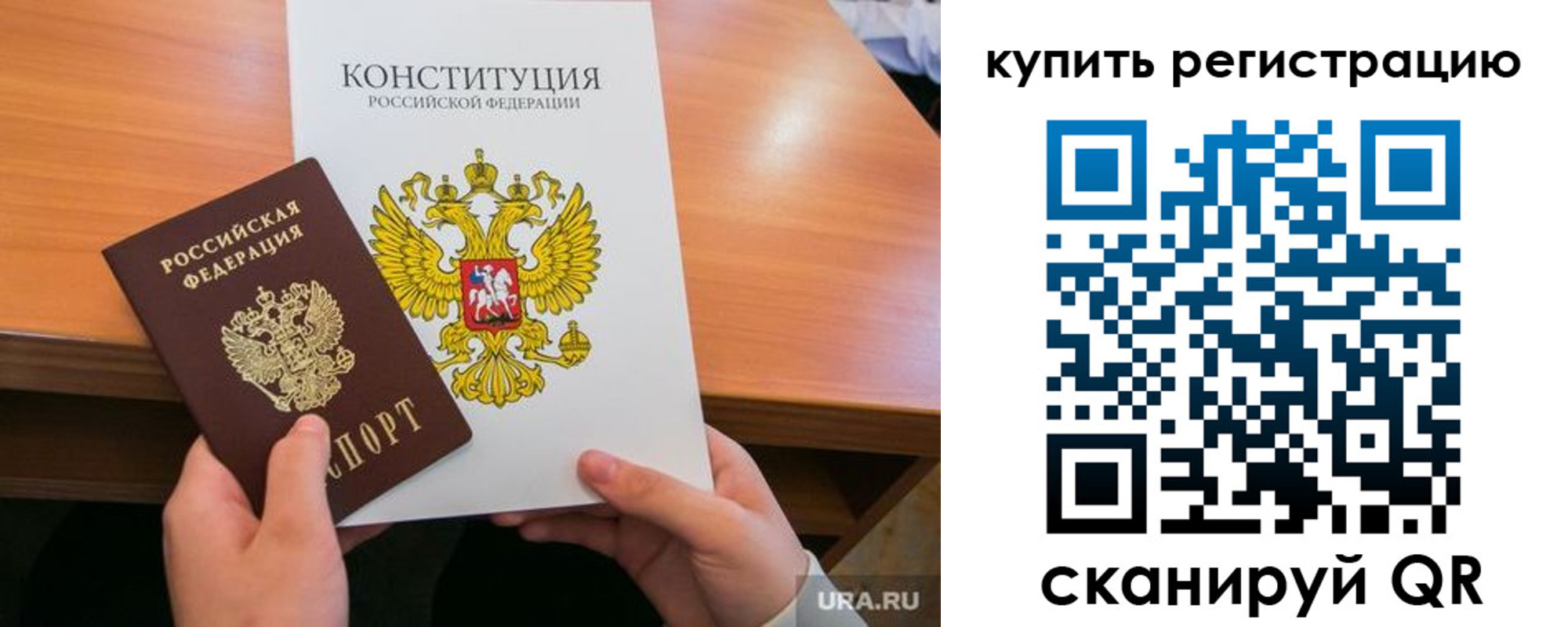 прописка для школы в Суворове