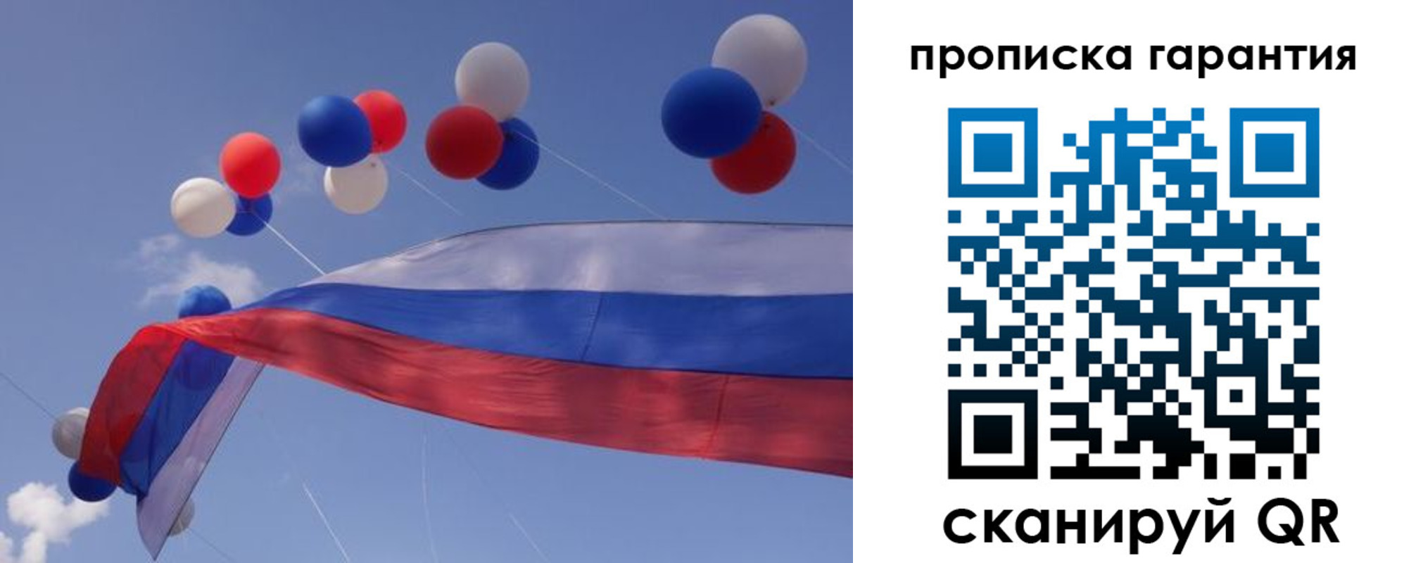 прописка штамп в Суворове