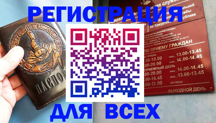 временная регистрация адрес в Суворове