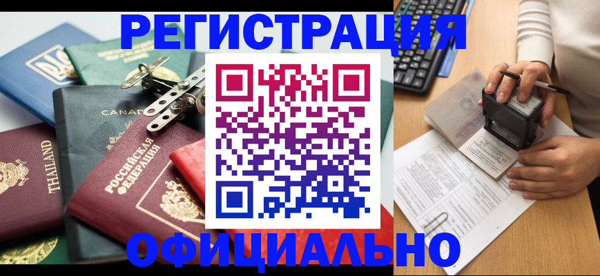 прописка для кредита в Суворове