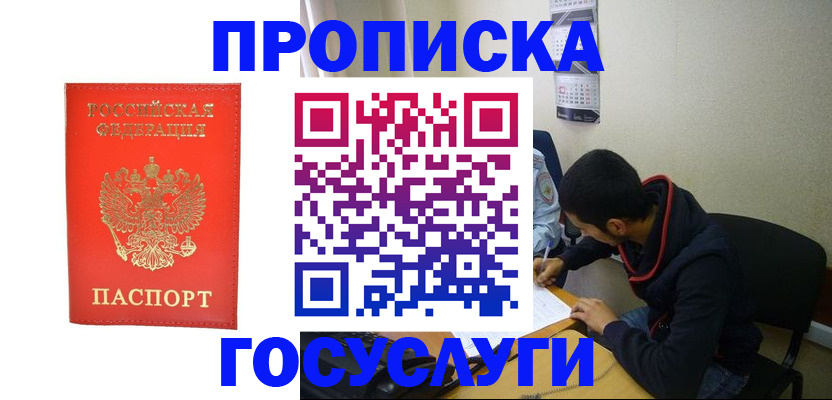 где прописаться в Суворове