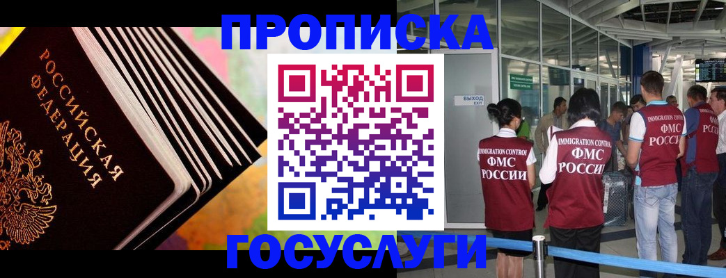 где прописаться в Суворове