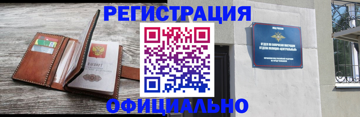 временная регистрация для школы в Суворове