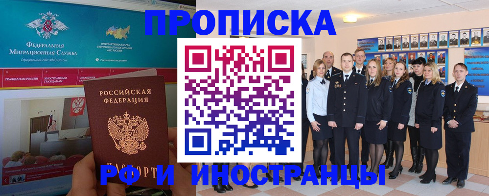 временная регистрация адрес в Суворове