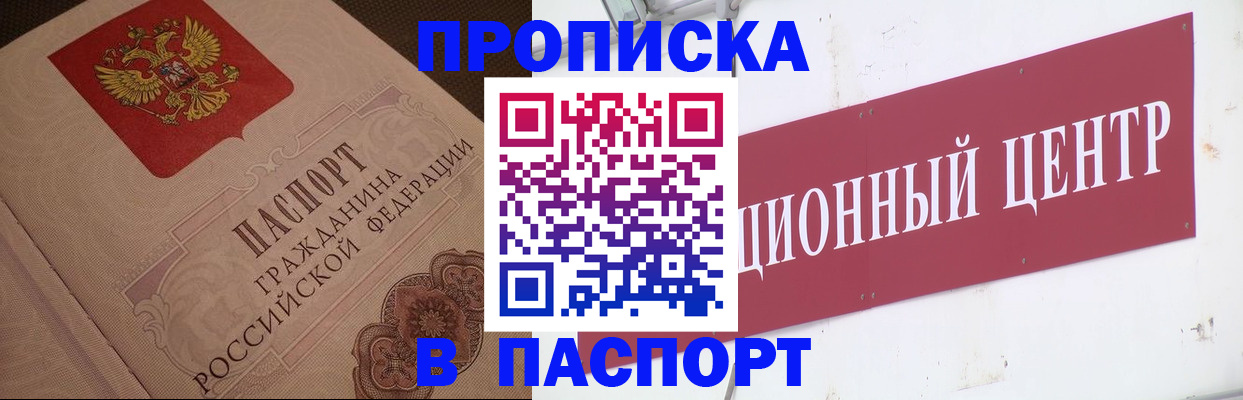 регистрация в Суворове