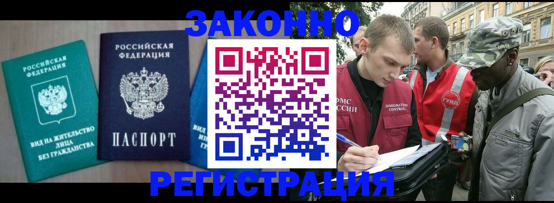 временная регистрация адрес в Суворове