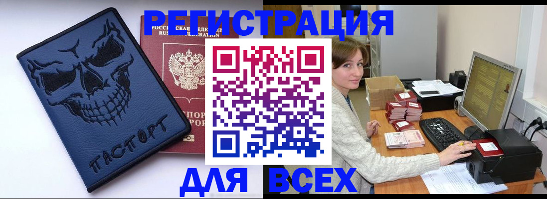 прописка 2025 в Суворове
